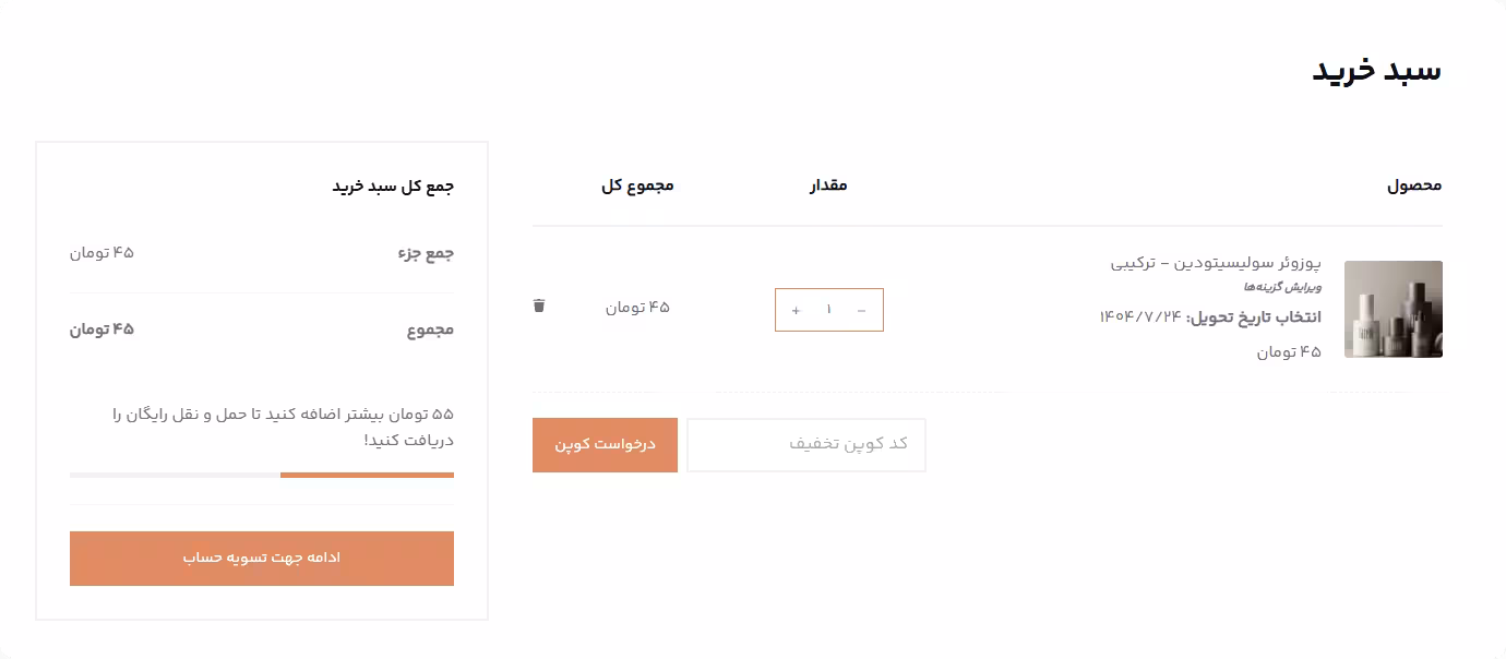 نمایش جزئیات گزینه و آپشنها در سبد خرید جزئیات آپشن در پلاگین woocommerce extra product options