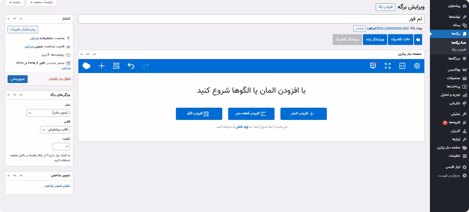 محیط ویرایشگر ویژوال کامپوزر ویرایشگر ویژوال کامپوزر