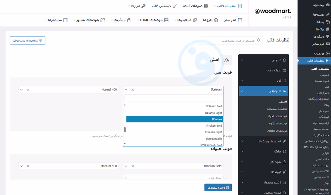 فارسی ساز وودمارت چیست و چگونه کار میکند؟ 2 آیا فارسی ساز وودمارت نیاز به افزونه جدا دارد؟