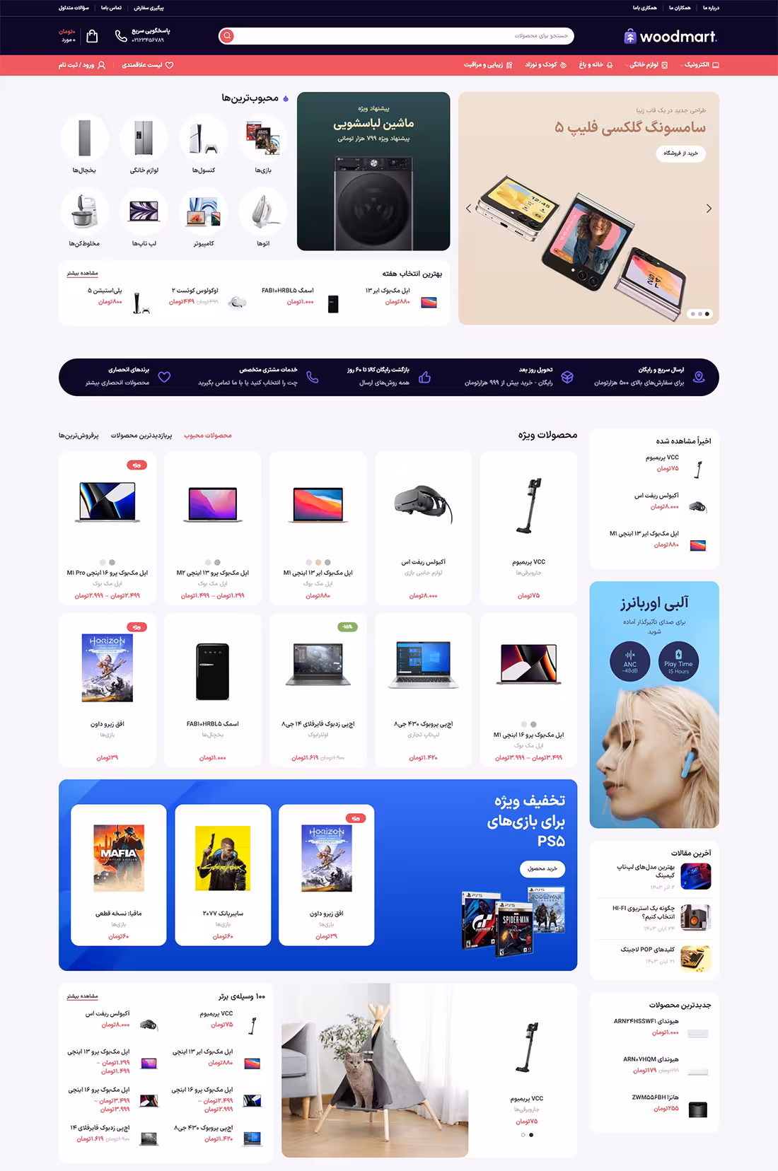 فارسی ساز وودمارت چیست و چگونه کار میکند؟ 3 آیا دموهای قالب هم فارسی سازی نیاز دارند؟