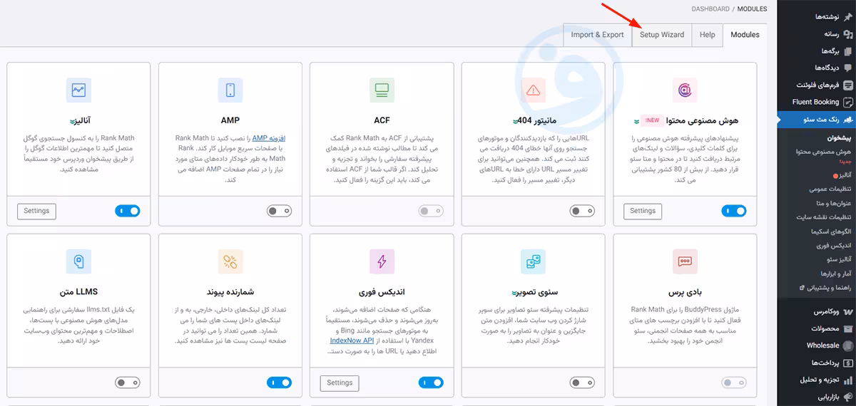 رنک مث یا یواست سئو؟ مقایسه جامع در سال 1405 4 راه انداز رنک مث