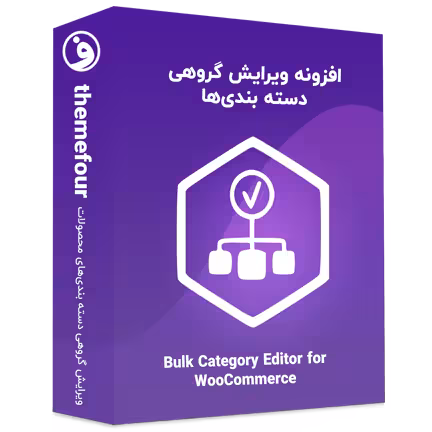 افزونه bulk category editor for woocommerce