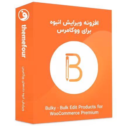 افزونه bulky premium ویرایش انبوه برای ووکامرس