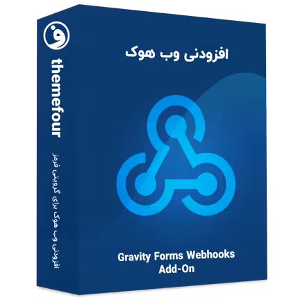 افزونه gravity forms webhooks