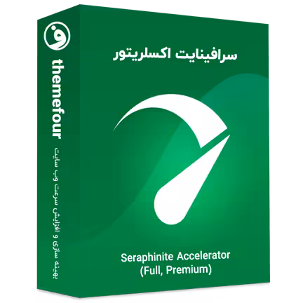 افزونه seraphinite accelerator