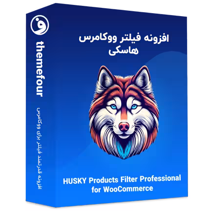 افزونه Woocommerce products filter professional