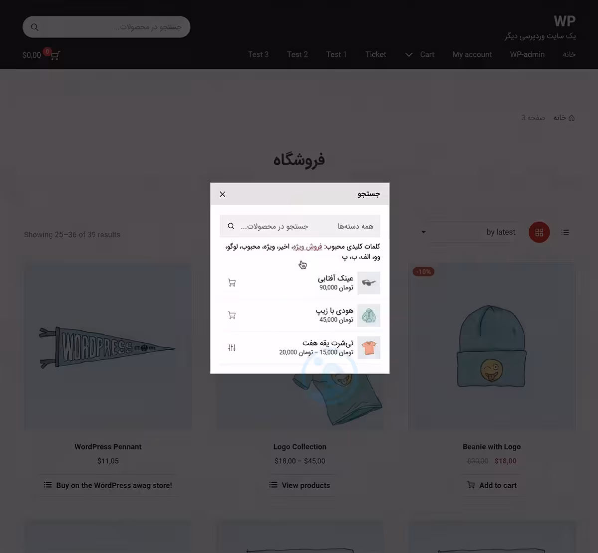 ویژگی‌های کلیدی افزونه wpc ajax search for woocommerce
