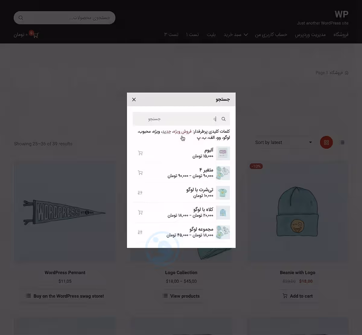 آیا می‌توان جستجو را فقط به محصولات خاص محدود کرد؟