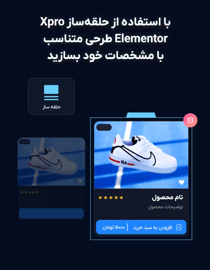 افزونه xpro elementor addons تقویت کامل المنتور 4 طراحی قالبهای حلقهای با Loop Builder پیشرفته المنتور