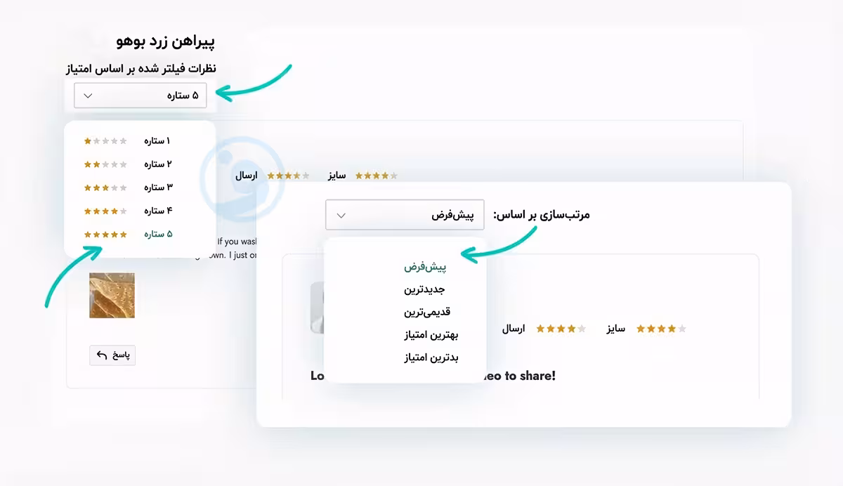 افزونه yith woocommerce advanced reviews premium 6 امکان فیلتر کردن نظرات توسط کاربران در افزونه yith advanced reviews
