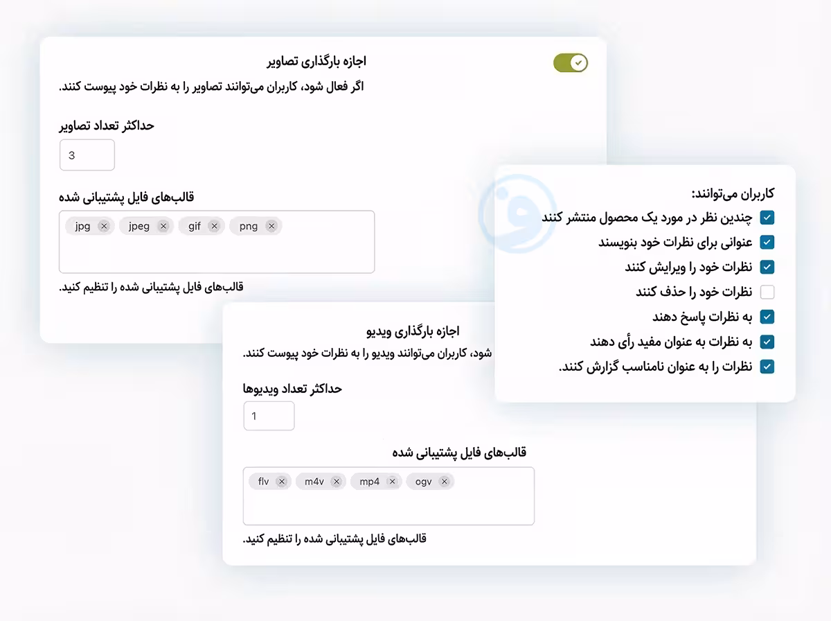 افزونه yith woocommerce advanced reviews premium 4 افزونه yith woocommerce advanced reviews تعریف دسترسیها و مجوزها