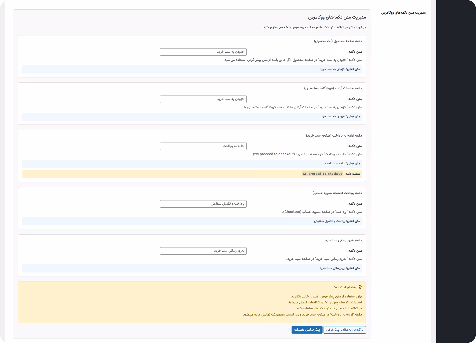 ویژگی های فروشگاهی پرشین تولز قابلیت های فروشگاهی افزونه پرشین تولز