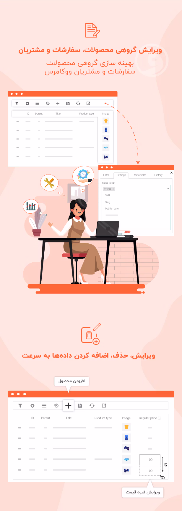 افزونه bulky premium ویرایش انبوه برای ووکامرس 1 ویرایش انبوه محصولات، سفارشها و کوپنها با دقت بالا با افزونه bulky