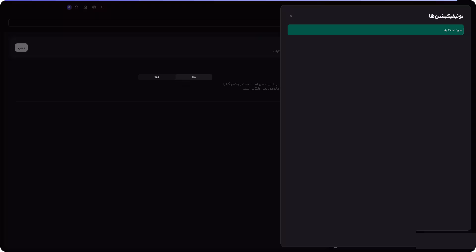 نمایش اعلان ها اعلان ها در پلاگین uixpress