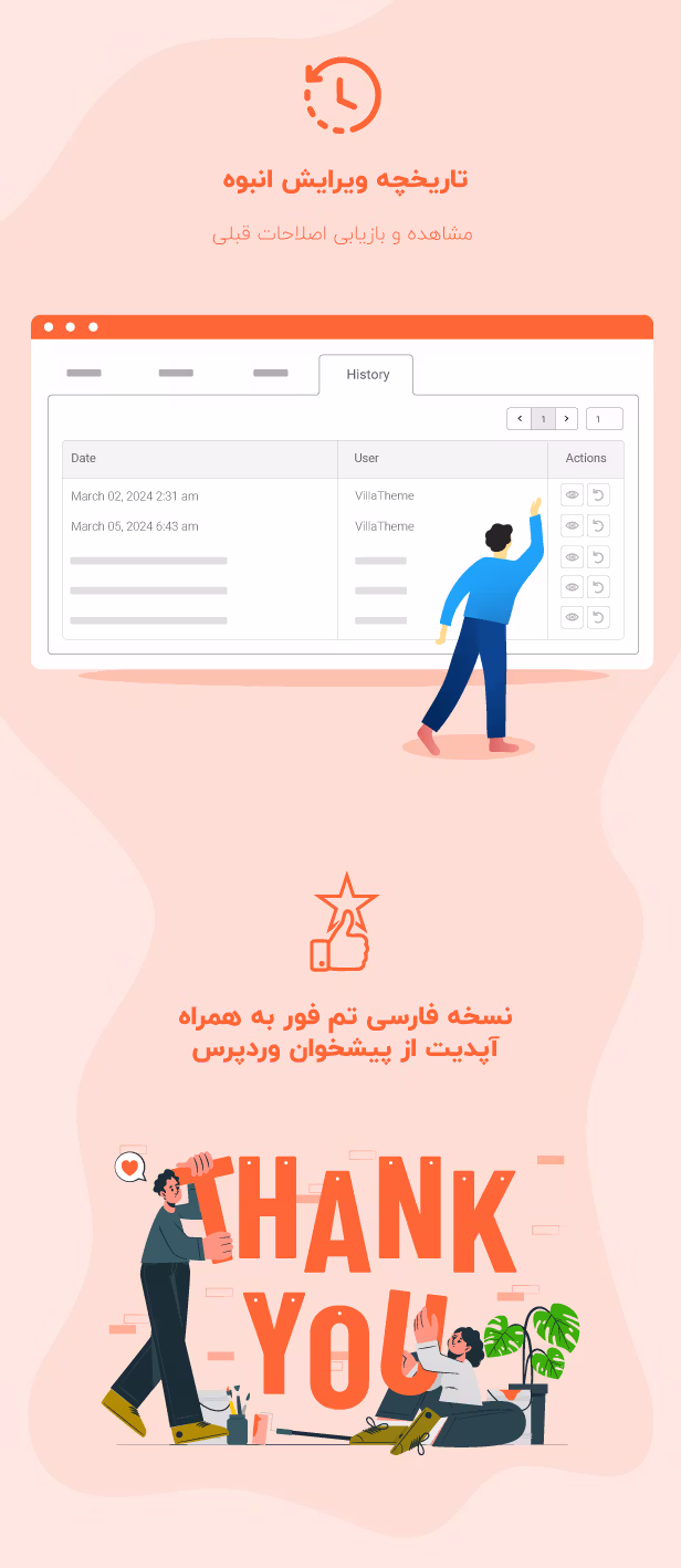 افزونه wpbulky premium ویرایش پست تایپ های وردپرس 3 دستکاری جدول و سلولها برای ویرایش دستهای انواع پستها