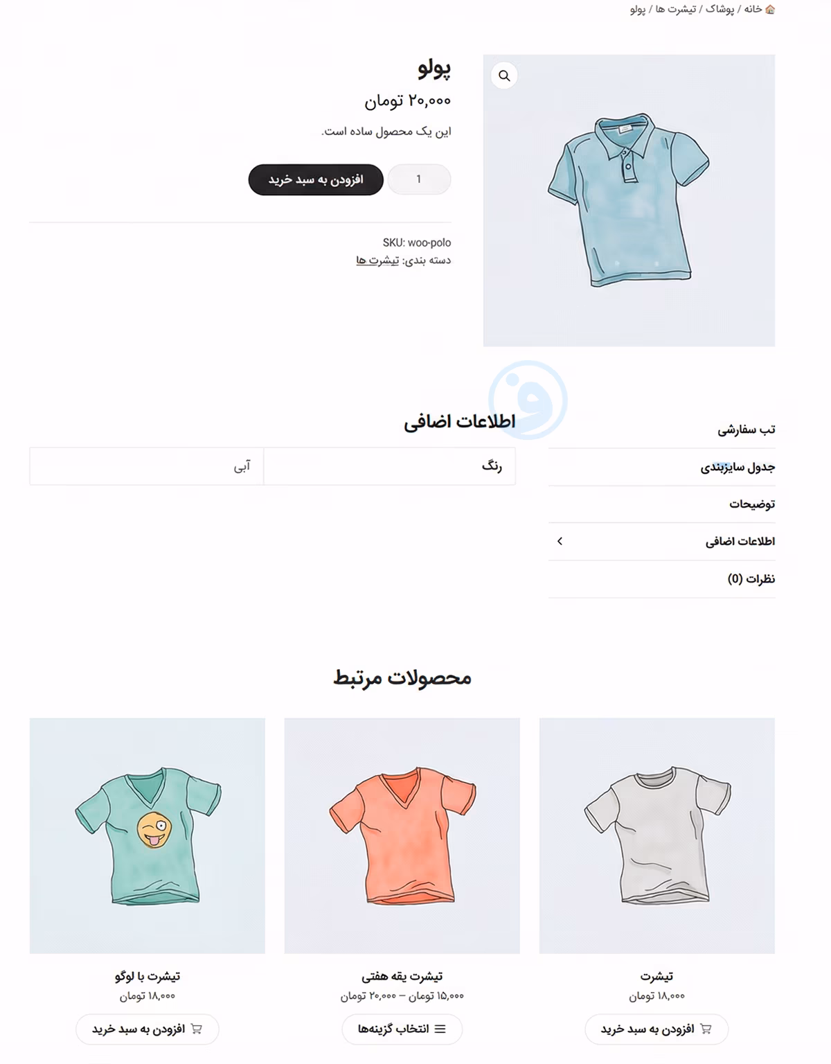 مزایای افزونه wpc product tabs for woocommerce premium