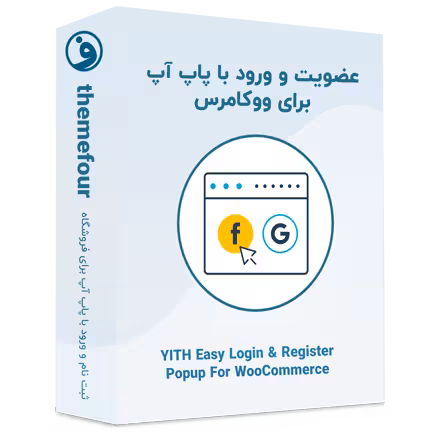 افزونه yith easy login & register popup