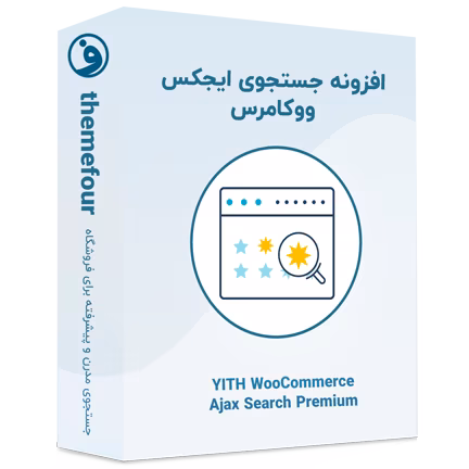 افزونه yith woocommerce ajax search