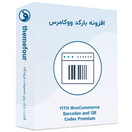 افزونه yith woocommerce barcodes and qr codes