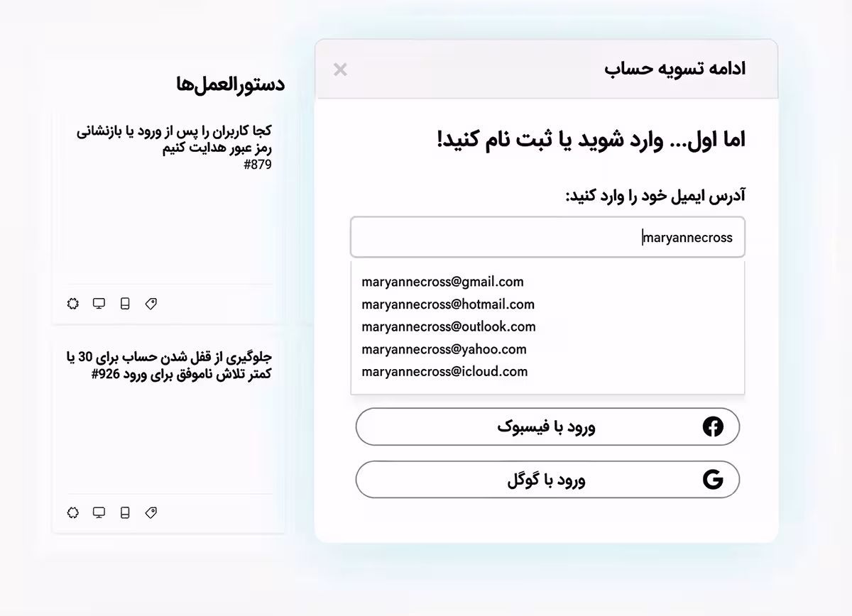 افزونه yith easy login & register popup 4 ثبتنام سریع با استفاده از حسابهای اجتماعی