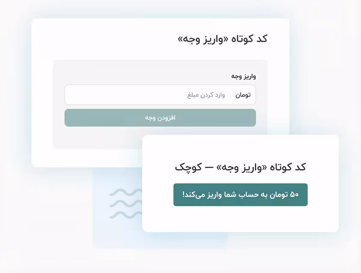 استفاده از ویجت یا شورت‌کد برای قرار دادن فرم واریز موجودی در هر جای فروشگاه