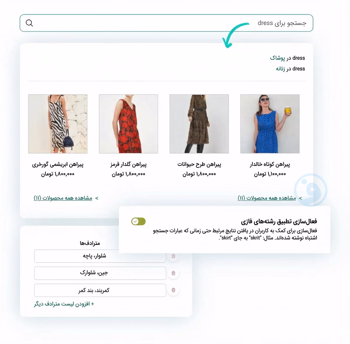 آشنایی با افزونه yith woocommerce ajax search