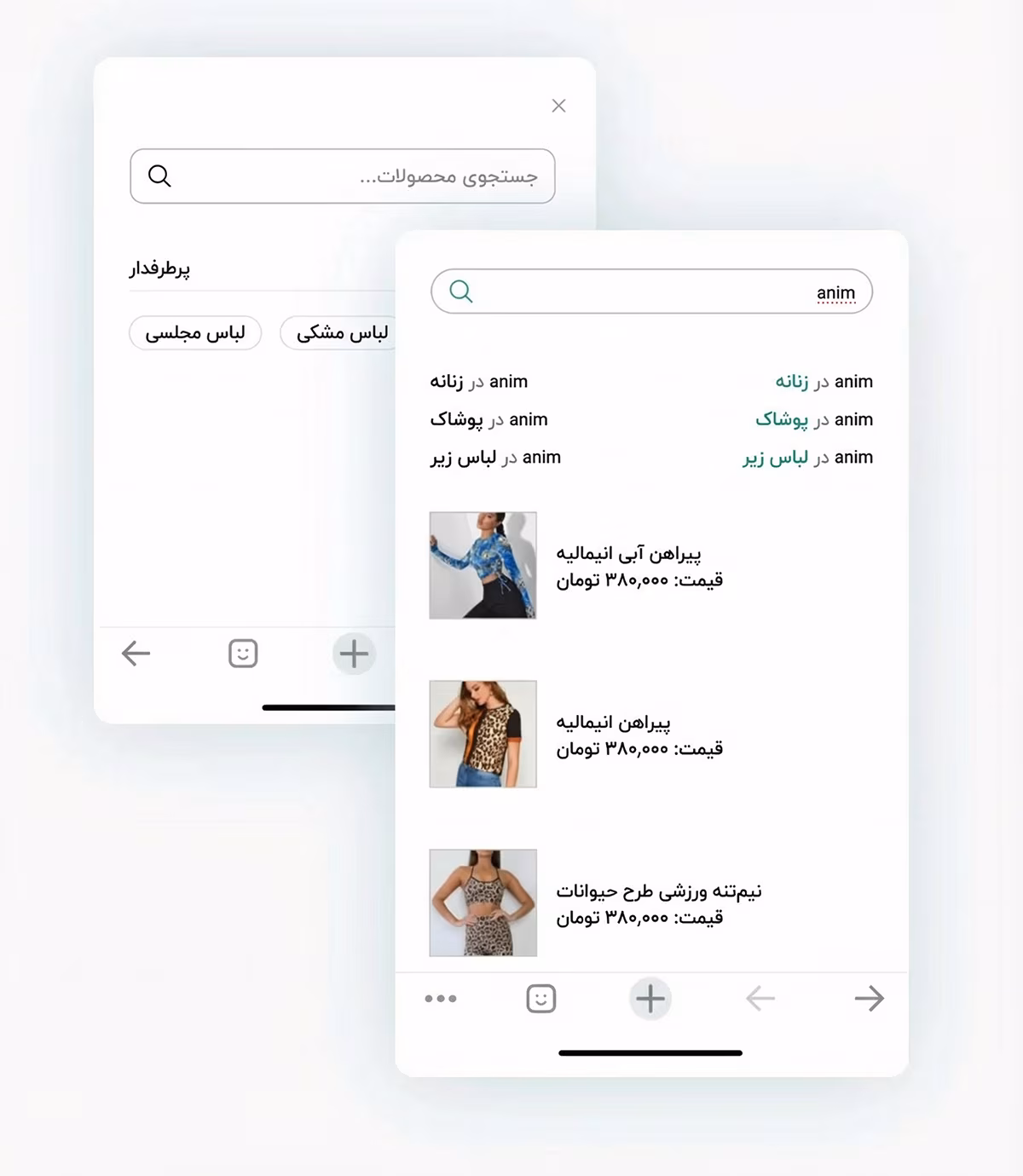 کاملاً سازگار با موبایل: تجربه جستجوی ایده‌آل برای کاربران گوشی‌ها و تبلت‌ها