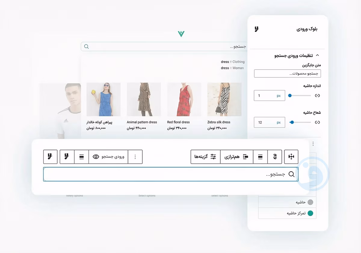 پشتیبانی پلاگین yith woocommerce ajax search از بلوک داخلی گوتنبرگ