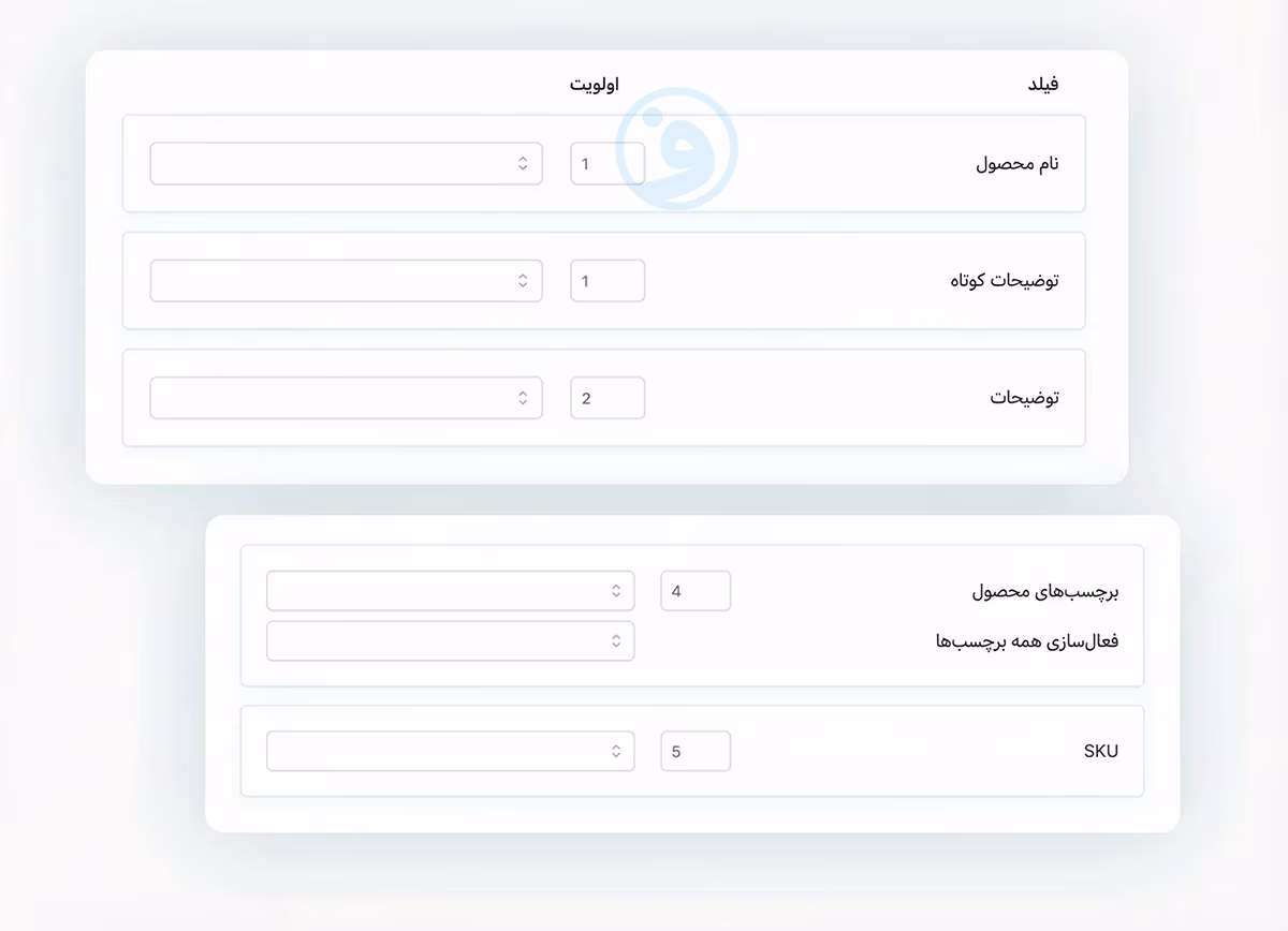 پارامترهای جستجو را انتخاب کنید و اولویت نمایش آن‌ها را مشخص نمایید
