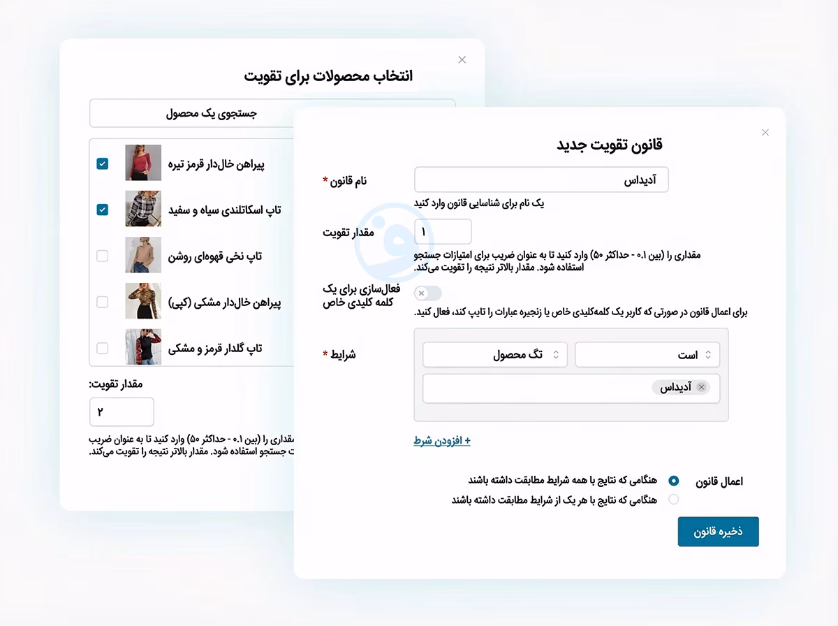 از گزینه‌های پیشرفته برای افزایش دیده‌شدن محصولات خاص در نتایج جستجو استفاده کنید