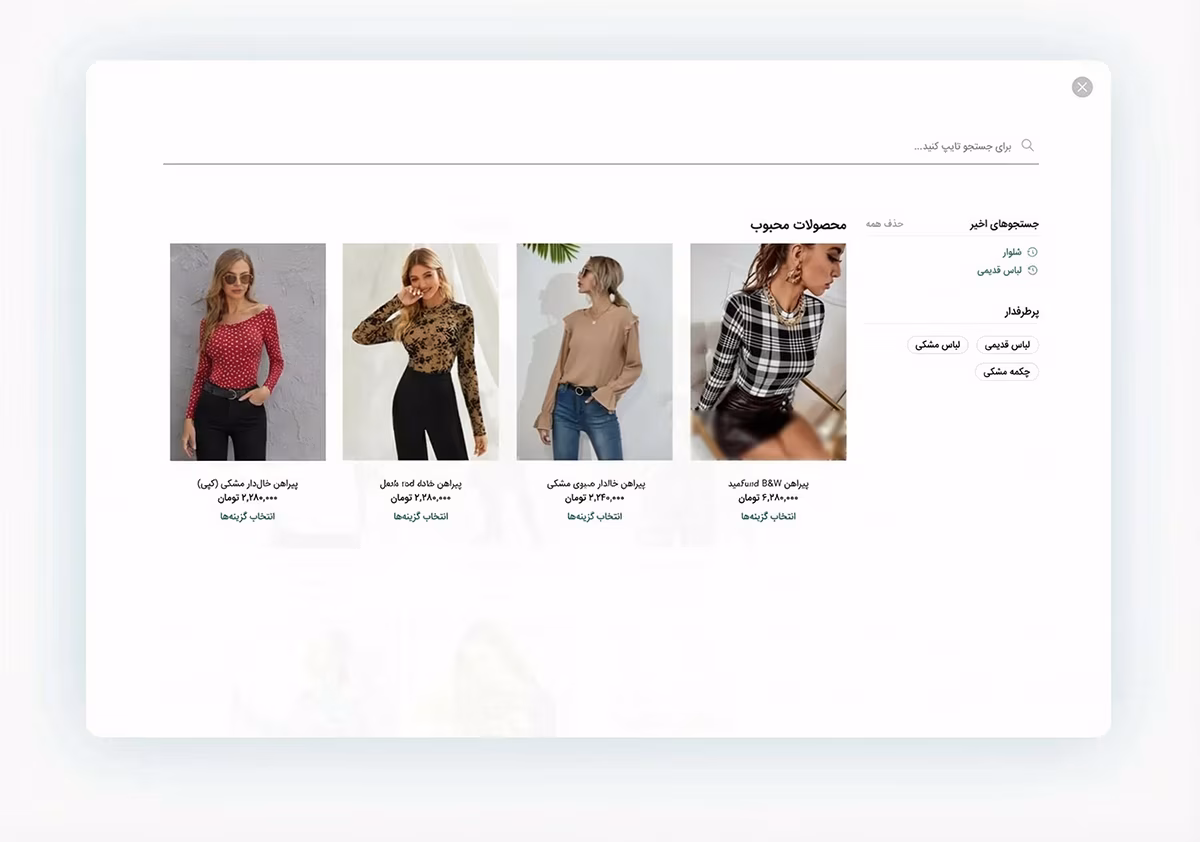 قابلیت نمایش تمام‌صفحه را فعال کنید: طراحی مدرن برای تجربه کاربری بهتر