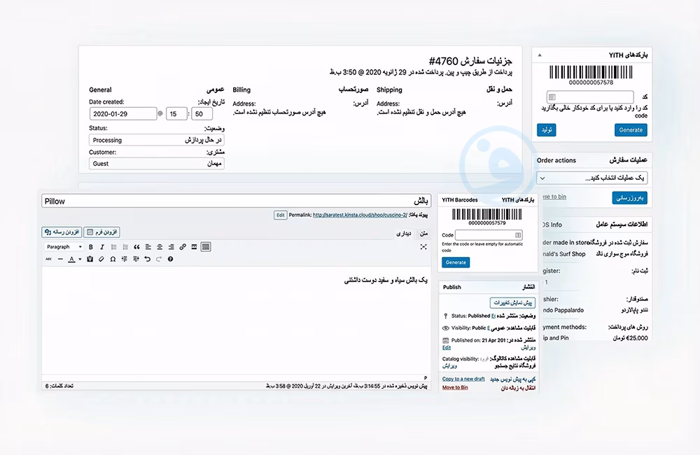 ایجاد و اعمال بارکد و QR کد روی سفارش‌ها و محصولات