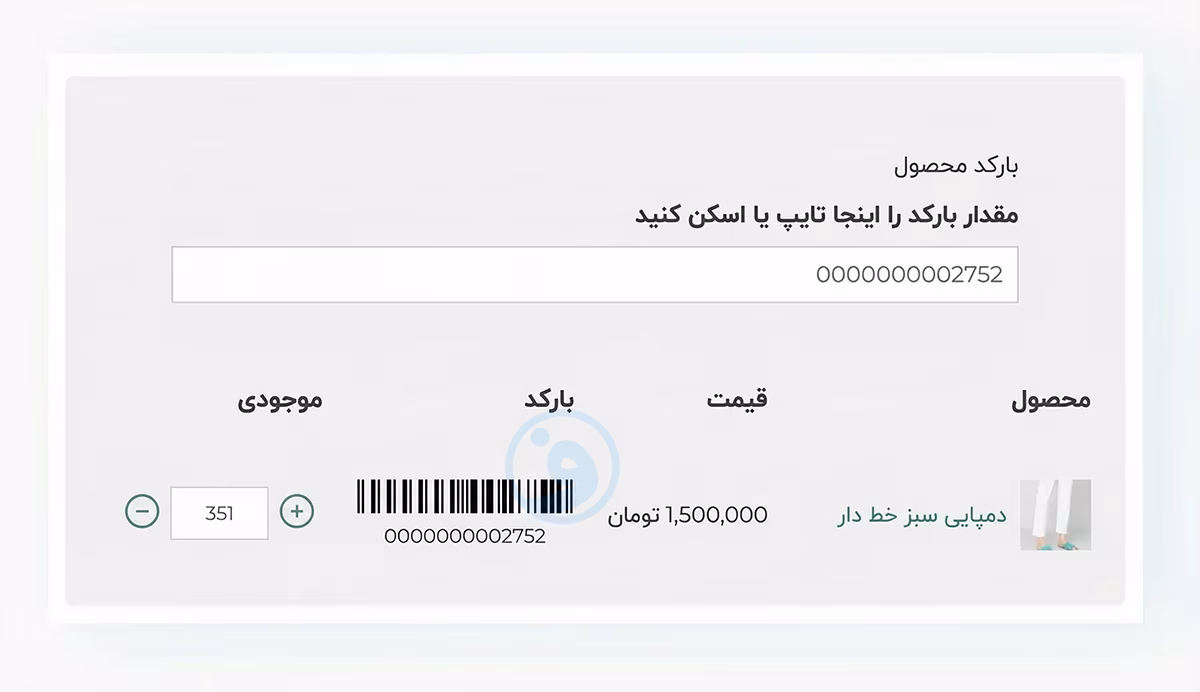 استفاده از بارکد/QR کد برای جستجوی محصول و مدیریت موجودی