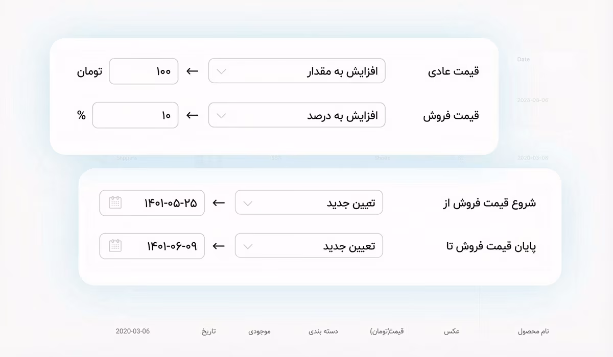 ویرایش گروهی دسته‌بندی‌ها، برچسب‌ها و ویژگی‌ها