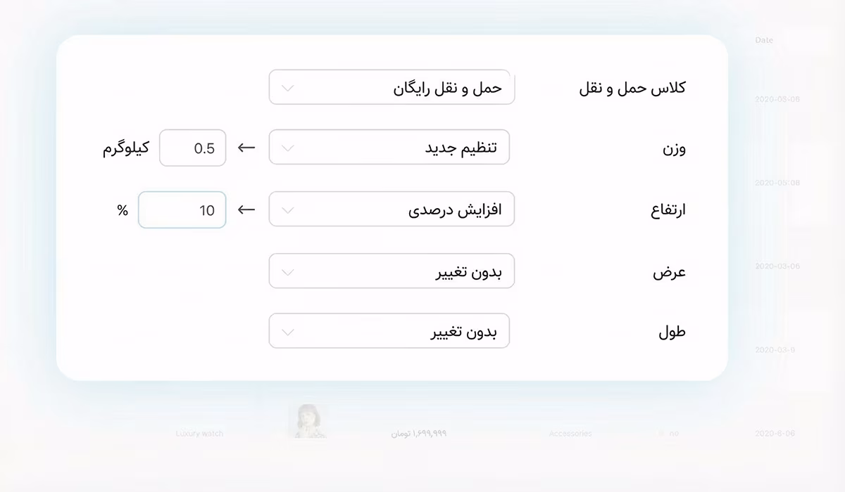 ویرایش گروهی قیمت‌ها و تخفیف‌های محصولات