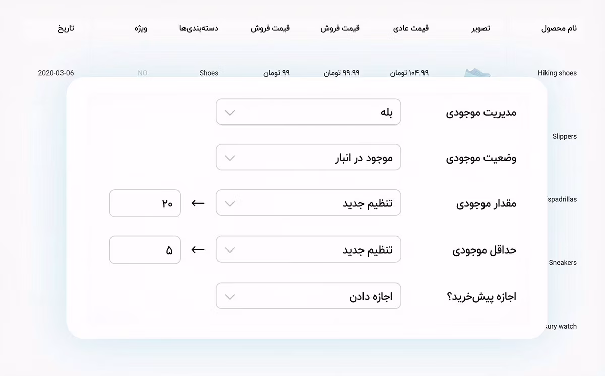 ویرایش گروهی سایزها و کلاس‌های حمل و نقل محصولات