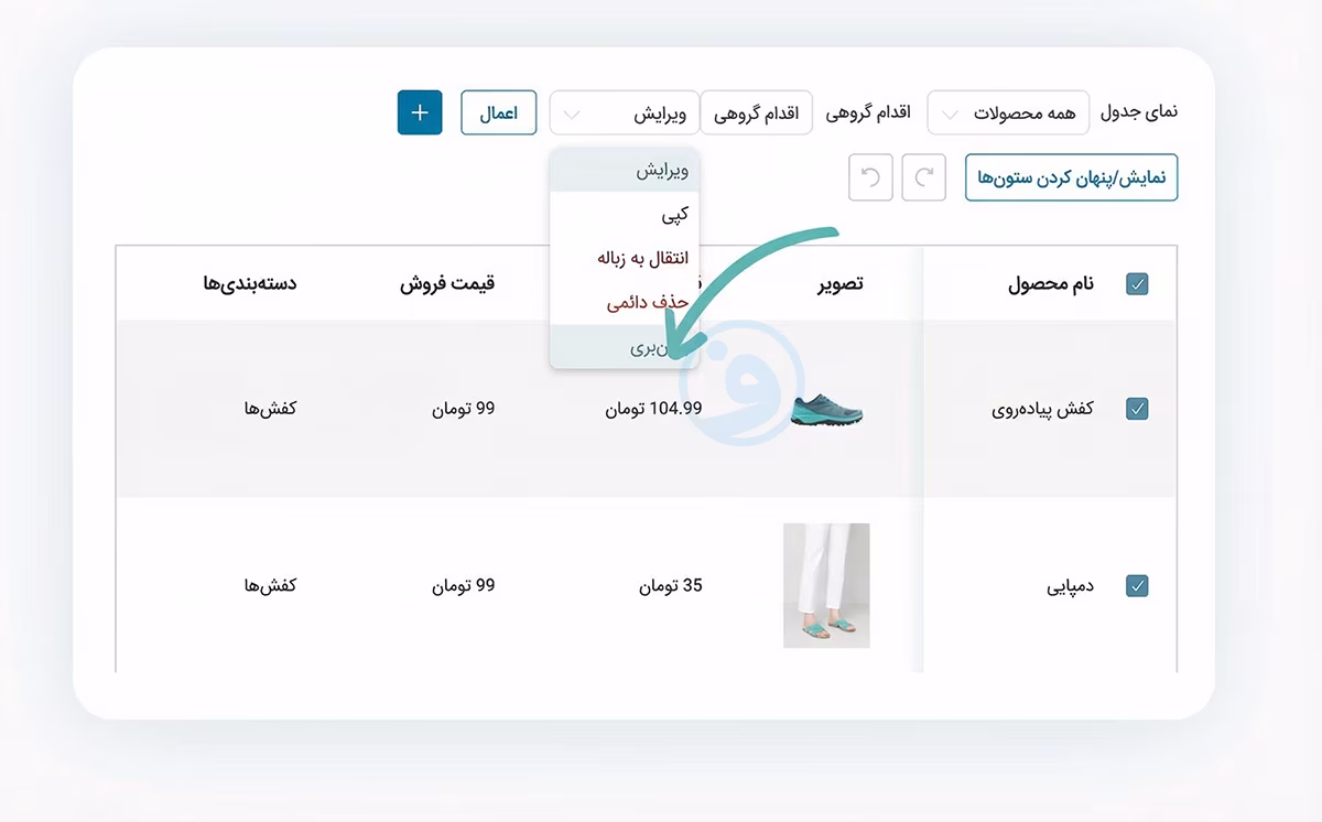ویرایش گروهی محصولات مرتبط و اطلاعات پیشرفته