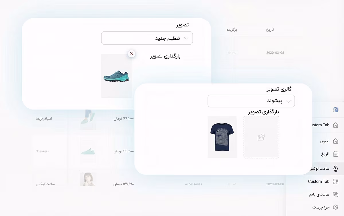 ویرایش گروهی نام‌ها، توضیحات و اطلاعات اصلی محصولات