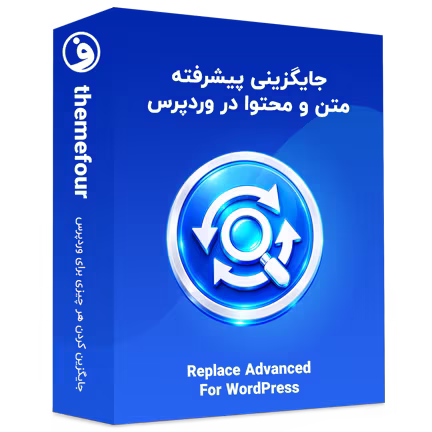 افزونه Replace Advanced جایگزینی کلمات و URL