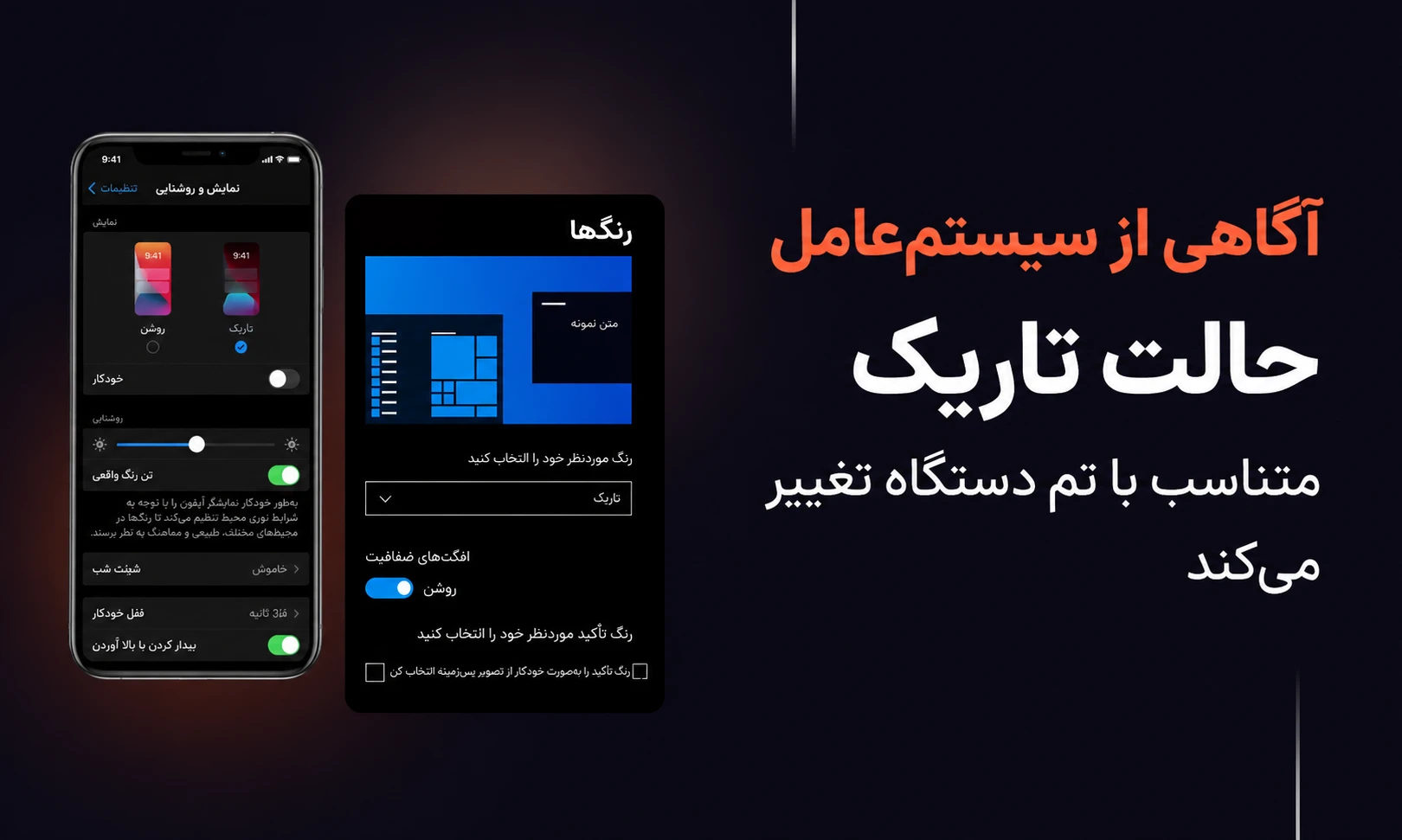 افزونه wp dark mode ultimate دارک مود برای وردپرس 5 پشتیبانی هوشمند از تنظیمات سیستم عامل و دستگاه کاربر