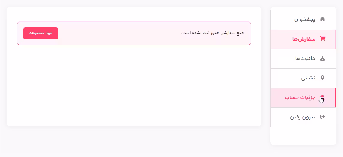 قالب tijarah (نسخه پلاس) فروش فایل با وردپرس 5 حساب کاربری حرفهای در قالب tijarah plus