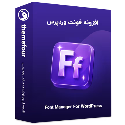 افزونه فونت فارسی برای وردپرس