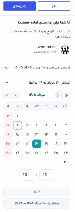 تاریخ شمسی انتشار پست گوتنبرگ شمسی سازی تاریخ انتشار گوتنبرگ