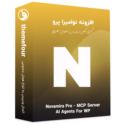 افزونه Novamira Pro