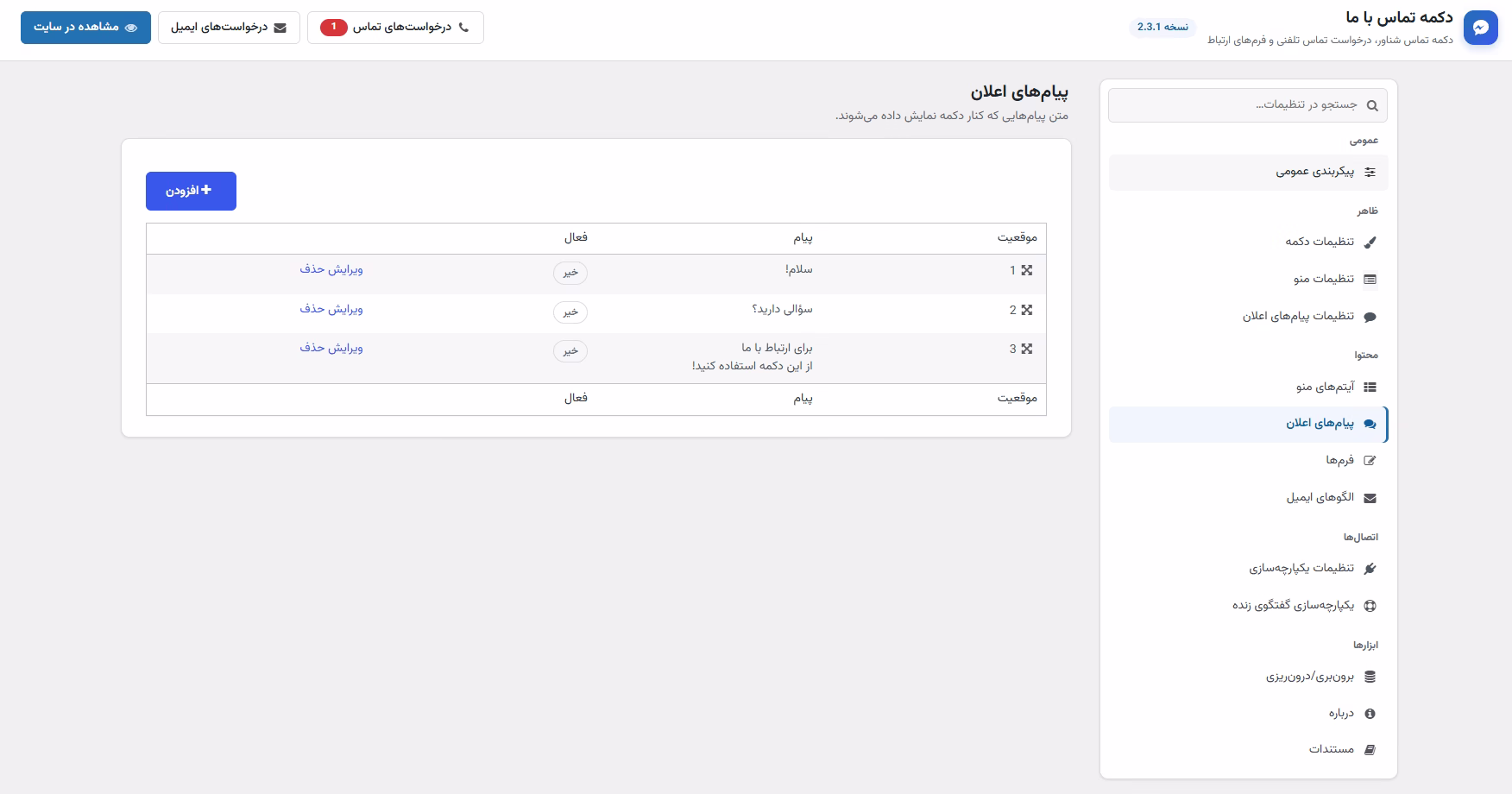 خرید افزونه Contact Us All in one Button