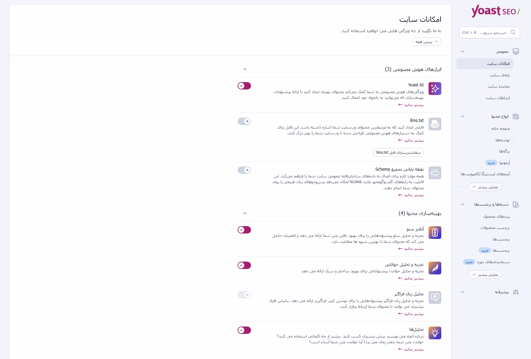 خرید افزونه یواست